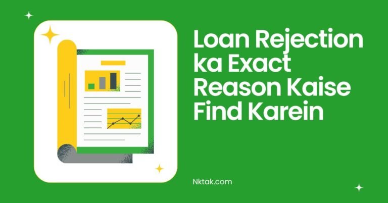 Loan Rejection ka Exact Reason Kaise Find Karein